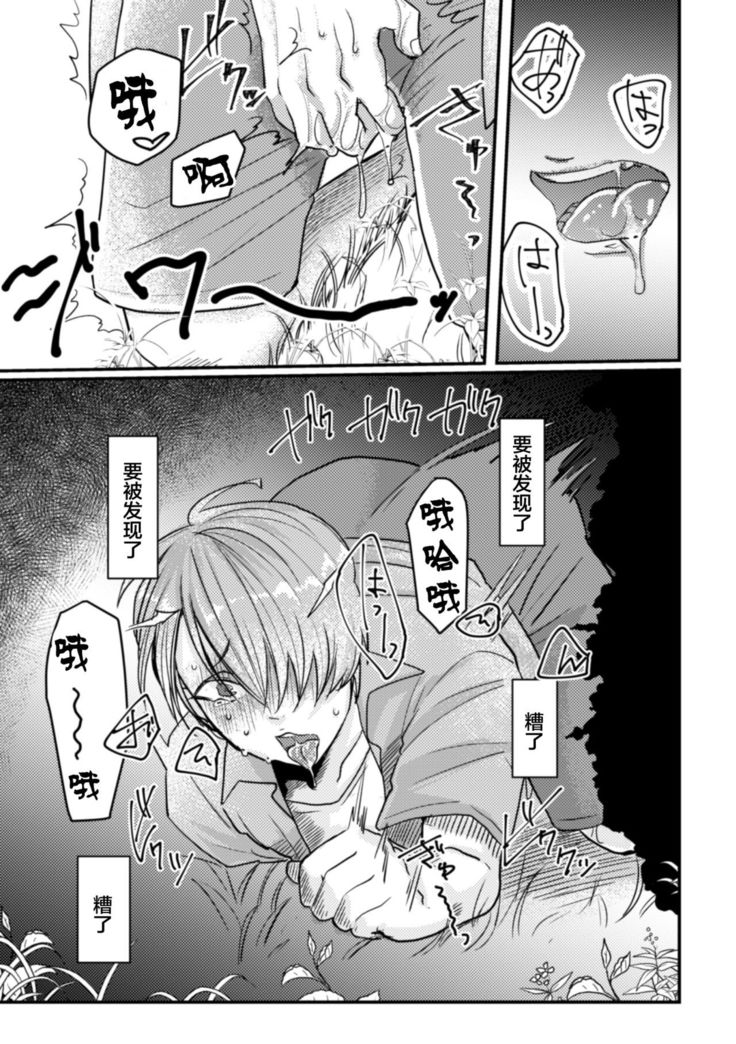 Inshoku ~Iseibutsu ni Boukou Naedoko ni Sarete Akume Ochi~
