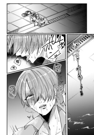 Inshoku ~Iseibutsu ni Boukou Naedoko ni Sarete Akume Ochi~ Page #23