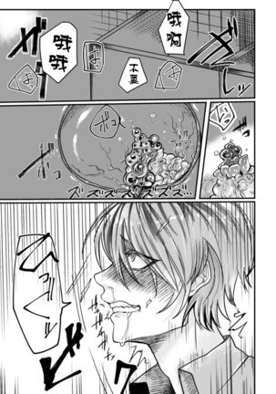Inshoku ~Iseibutsu ni Boukou Naedoko ni Sarete Akume Ochi~ Page #18