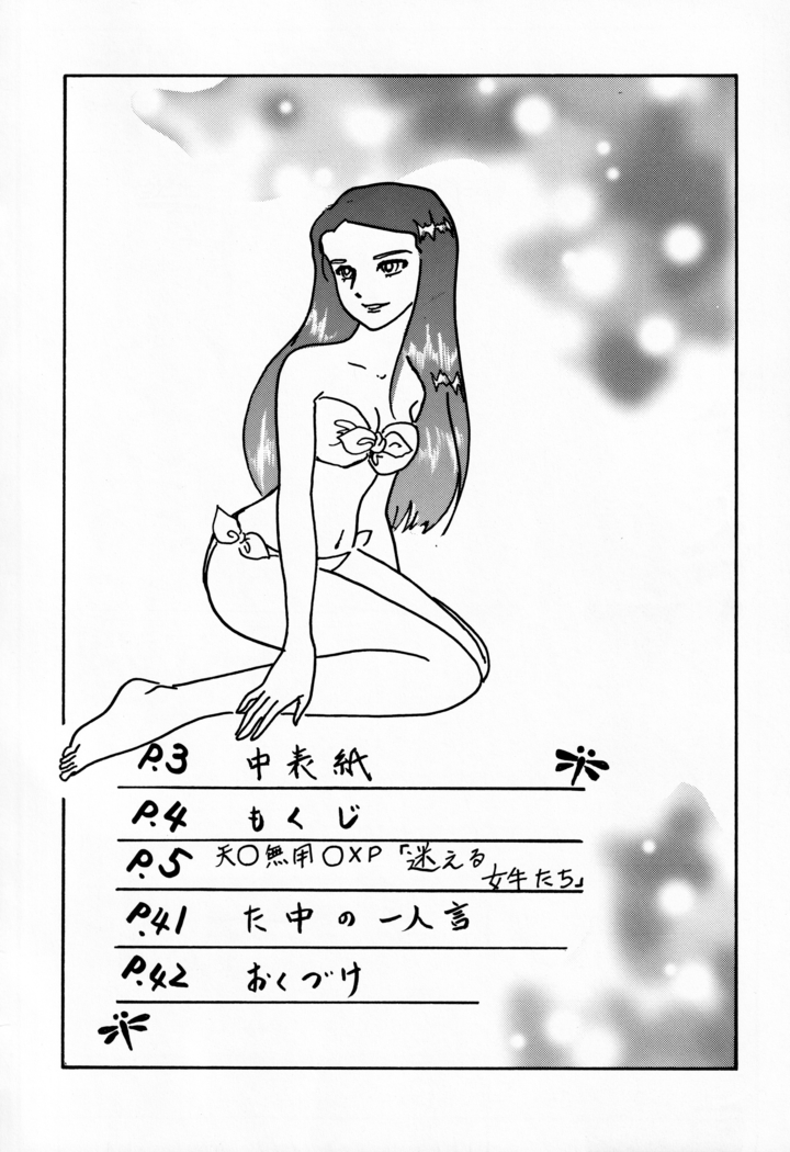 MooN Shine 7