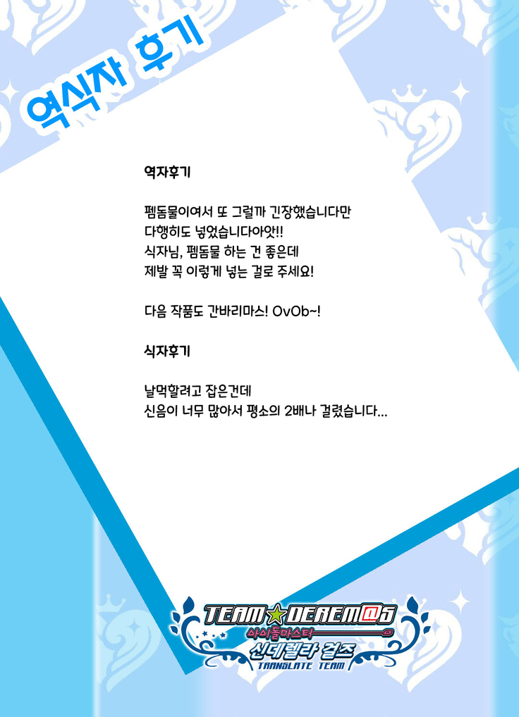 Horoyoi Hagikaze | 취해버린 하기카제