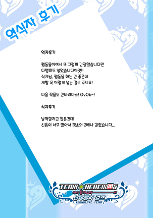 Horoyoi Hagikaze | 취해버린 하기카제 Page #24