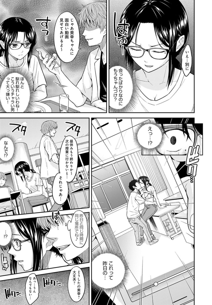 ミスコンMetamorphose