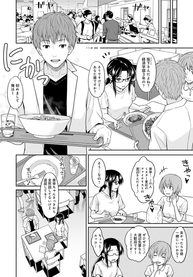 ミスコンMetamorphose