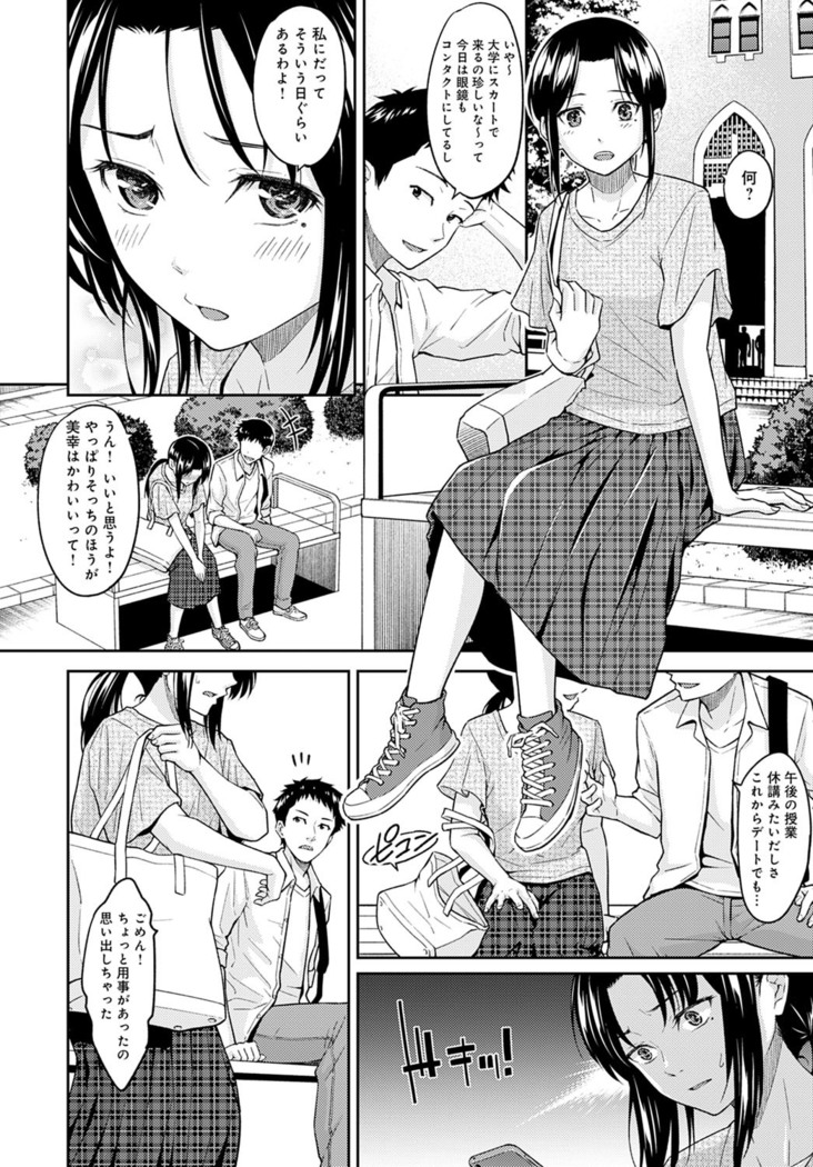 ミスコンMetamorphose