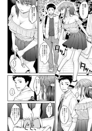 ミスコンMetamorphose Page #14