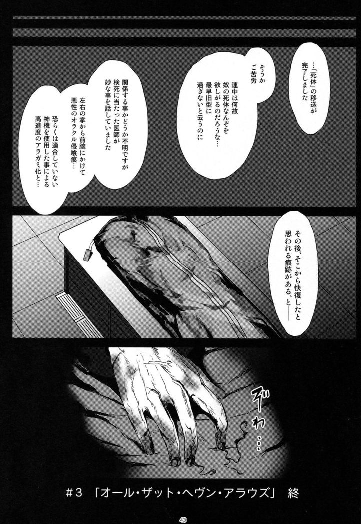 Again #3 All That Heaven Allows