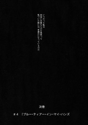Again #3 All That Heaven Allows Page #45