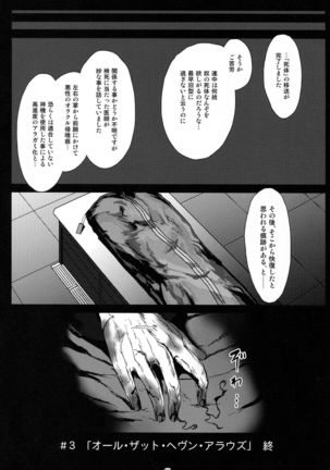 Again #3 All That Heaven Allows Page #42