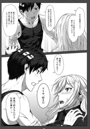 Again #3 All That Heaven Allows Page #17