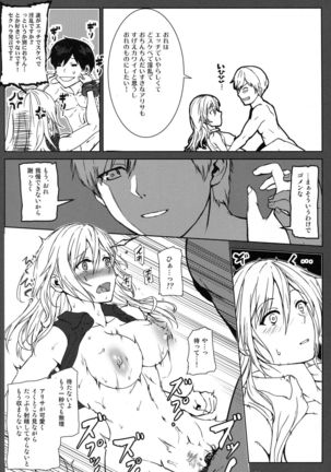 Again #3 All That Heaven Allows Page #33