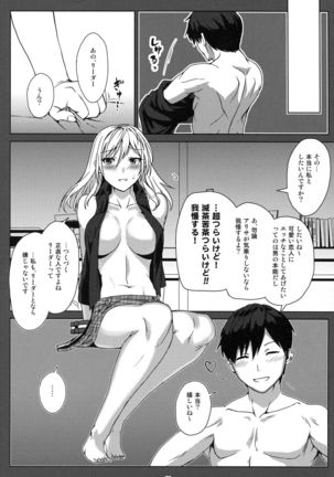 Again #3 All That Heaven Allows Page #20