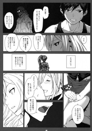 Again #3 All That Heaven Allows Page #16