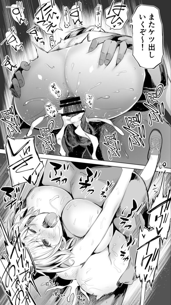 Jimoto no Hame Tomo.