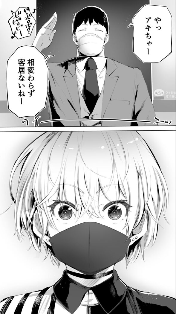 Jimoto no Hame Tomo.