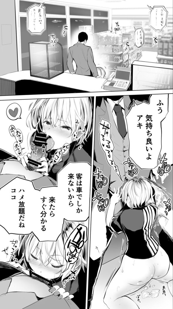 Jimoto no Hame Tomo.