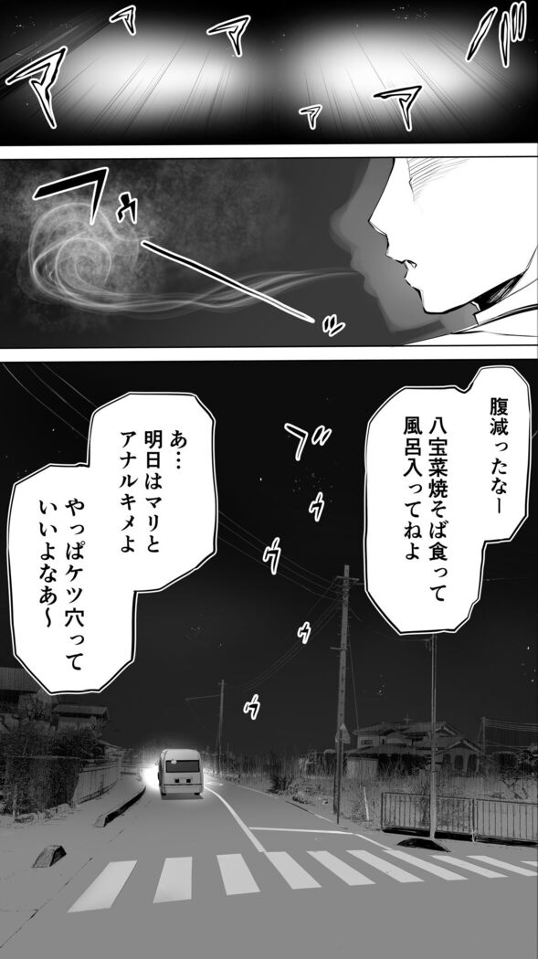 Jimoto no Hame Tomo.