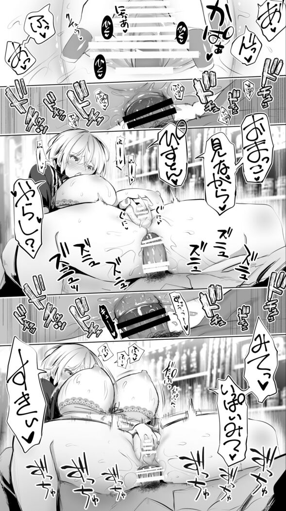 Jimoto no Hame Tomo.