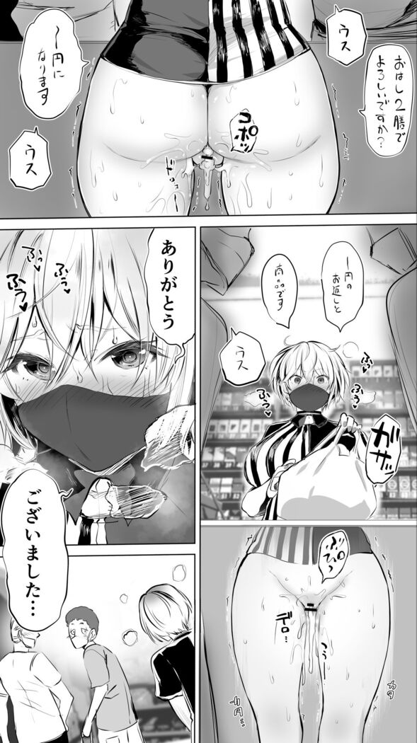 Jimoto no Hame Tomo.