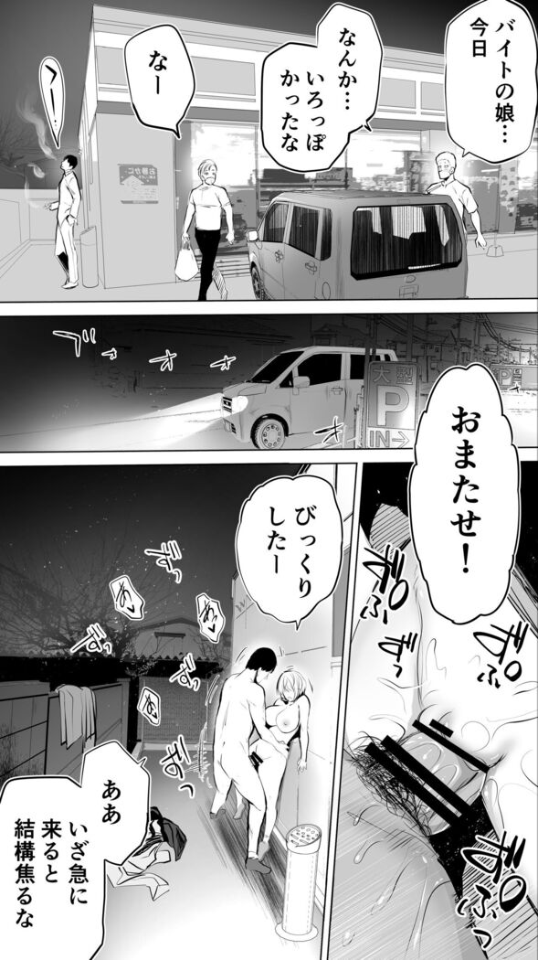 Jimoto no Hame Tomo.