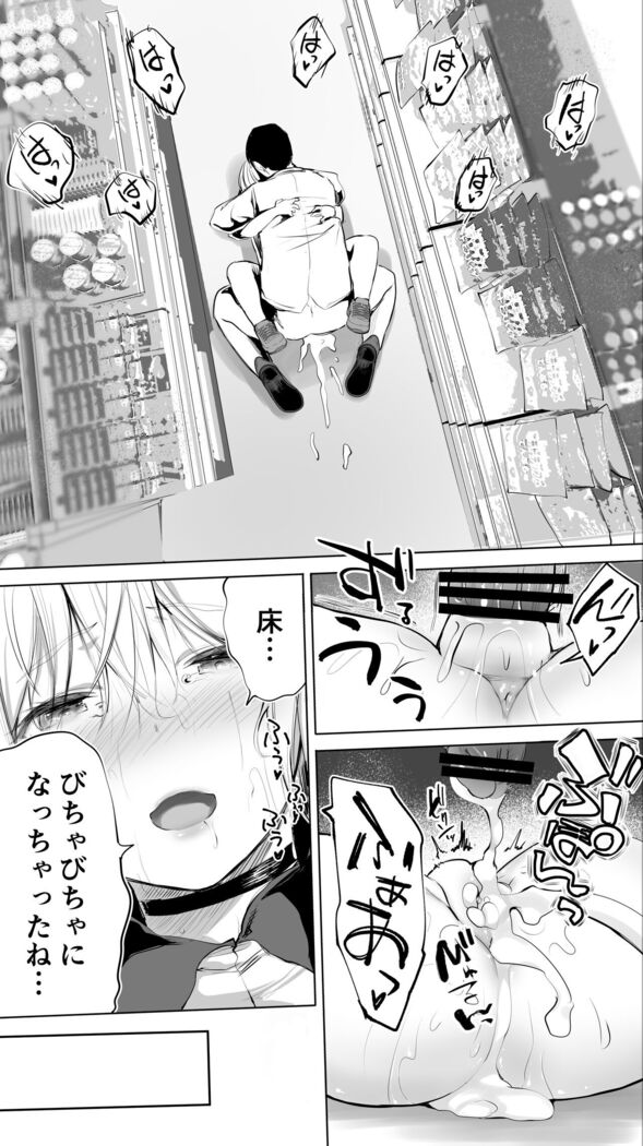 Jimoto no Hame Tomo.