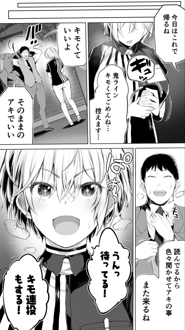 Jimoto no Hame Tomo.