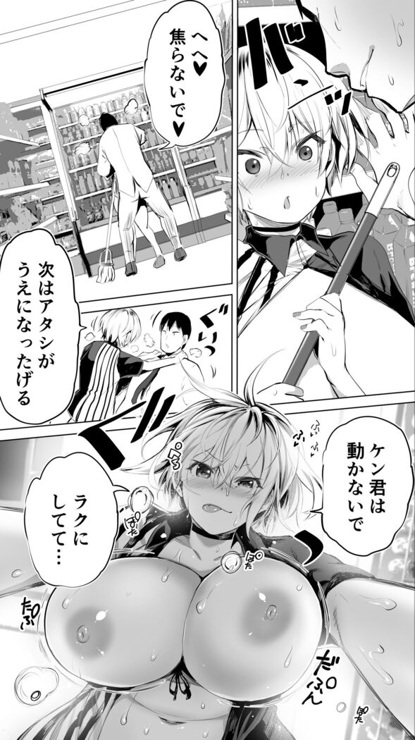 Jimoto no Hame Tomo.