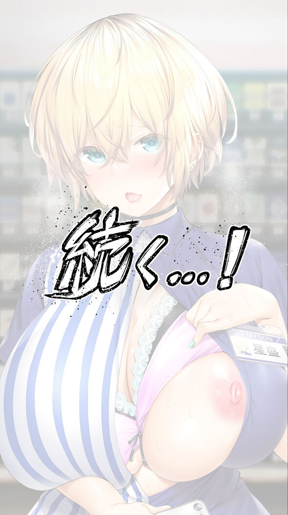 Jimoto no Hame Tomo.