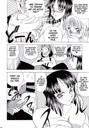 ZONE 25 Futari Saki Page #21