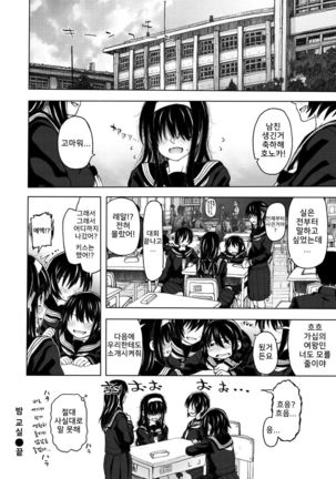 Night Classroom Page #16