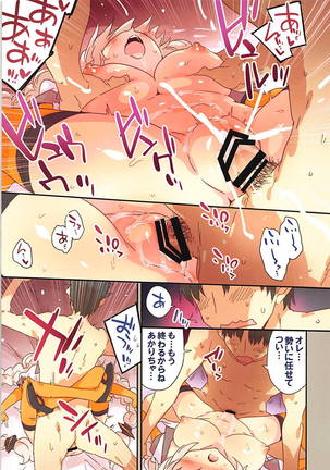 暑い部屋にいたあかりちゃんは熱暴走で性欲の数値が異常に…治すにはセックスしかありません!! - Page 13