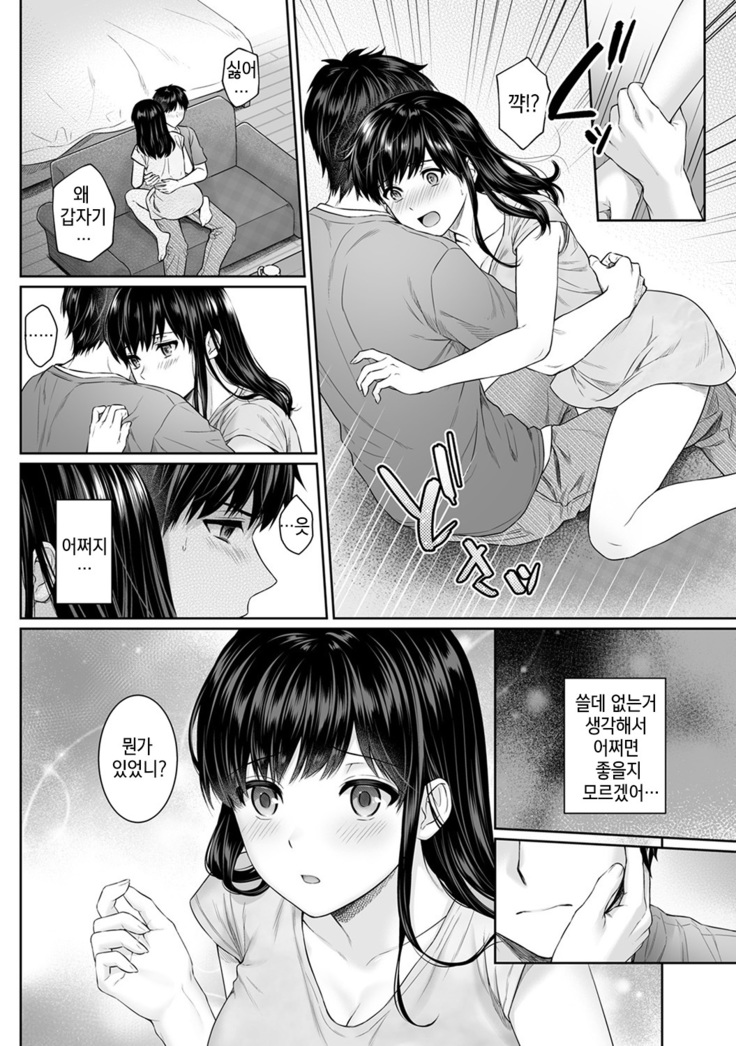 Sensei to Boku Ch. 1-11 | 선생님과 나 1-11화