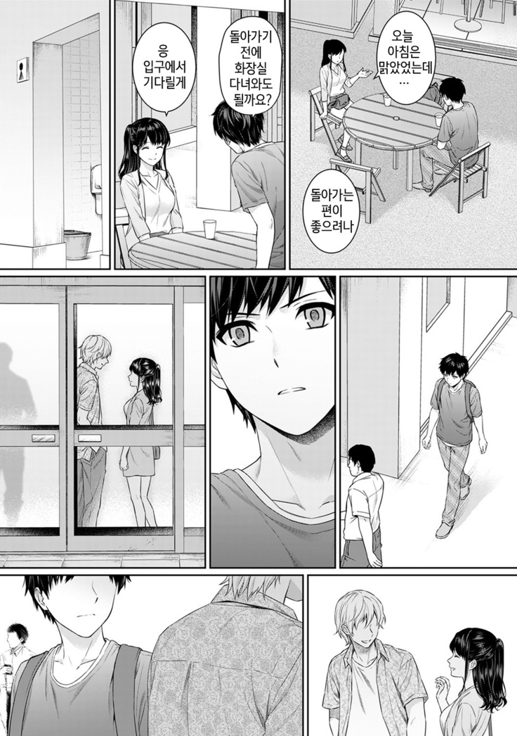 Sensei to Boku Ch. 1-11 | 선생님과 나 1-11화