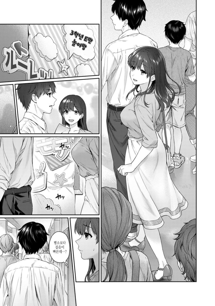 Sensei to Boku Ch. 1-11 | 선생님과 나 1-11화