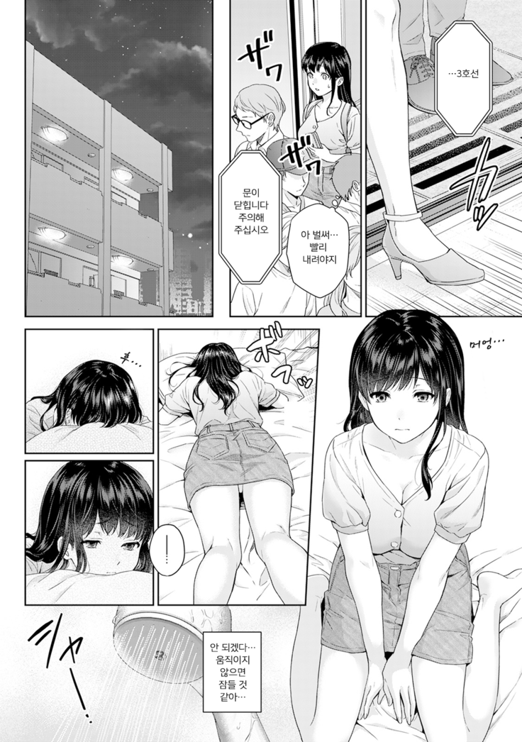 Sensei to Boku Ch. 1-11 | 선생님과 나 1-11화
