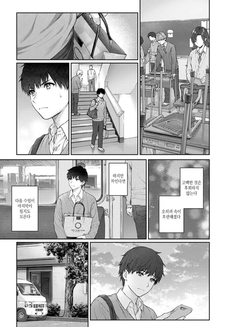 Sensei to Boku Ch. 1-11 | 선생님과 나 1-11화