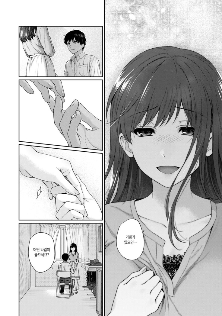 Sensei to Boku Ch. 1-11 | 선생님과 나 1-11화