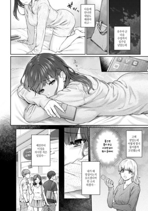 Sensei to Boku Ch. 1-11 | 선생님과 나 1-11화 Page #248