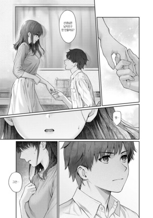 Sensei to Boku Ch. 1-11 | 선생님과 나 1-11화 Page #230