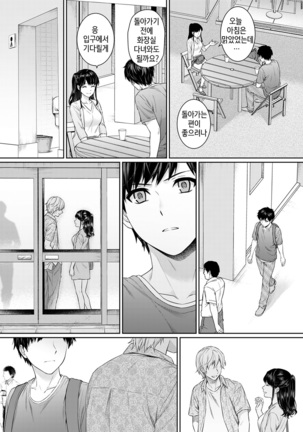 Sensei to Boku Ch. 1-11 | 선생님과 나 1-11화 Page #127