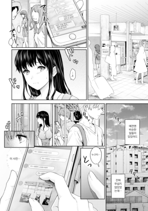 Sensei to Boku Ch. 1-11 | 선생님과 나 1-11화 Page #202