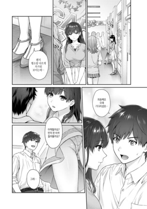 Sensei to Boku Ch. 1-11 | 선생님과 나 1-11화 Page #223