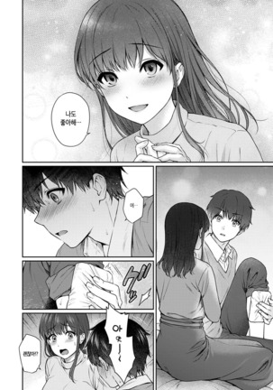 Sensei to Boku Ch. 1-11 | 선생님과 나 1-11화 Page #264