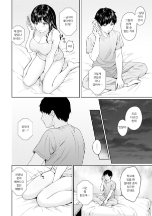Sensei to Boku Ch. 1-11 | 선생님과 나 1-11화 Page #208