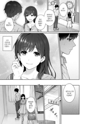 Sensei to Boku Ch. 1-11 | 선생님과 나 1-11화 Page #226