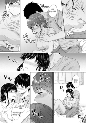 Sensei to Boku Ch. 1-11 | 선생님과 나 1-11화 Page #184