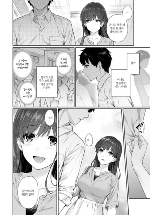Sensei to Boku Ch. 1-11 | 선생님과 나 1-11화 Page #225