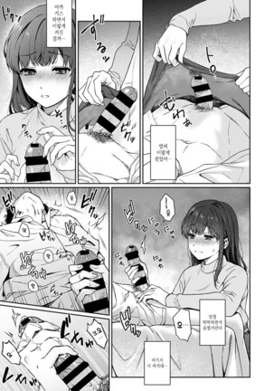 Sensei to Boku Ch. 1-11 | 선생님과 나 1-11화 Page #272