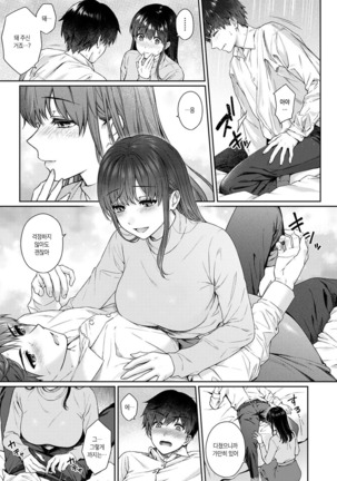 Sensei to Boku Ch. 1-11 | 선생님과 나 1-11화 Page #270
