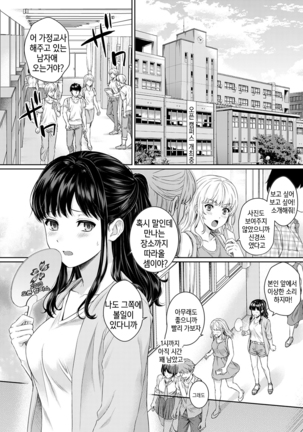 Sensei to Boku Ch. 1-11 | 선생님과 나 1-11화 Page #122